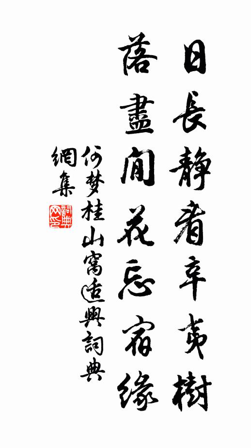 平生只布衲,渾似晚秋蓮 詩詞名句