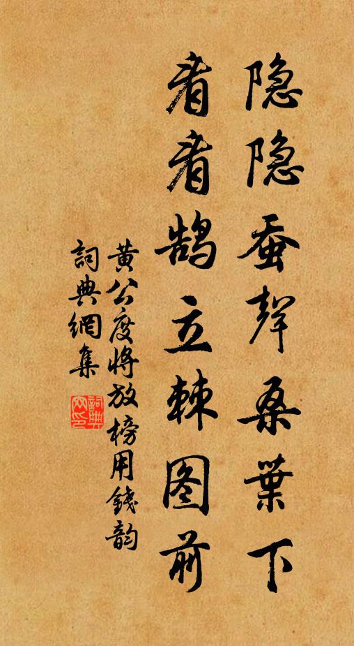 寄語山形拄杖子,大家相伴做叢林 詩詞名句