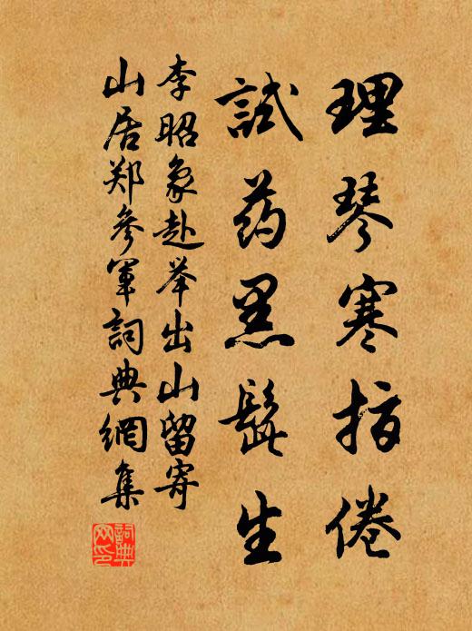 臉色朝霞紅膩 詩詞名句