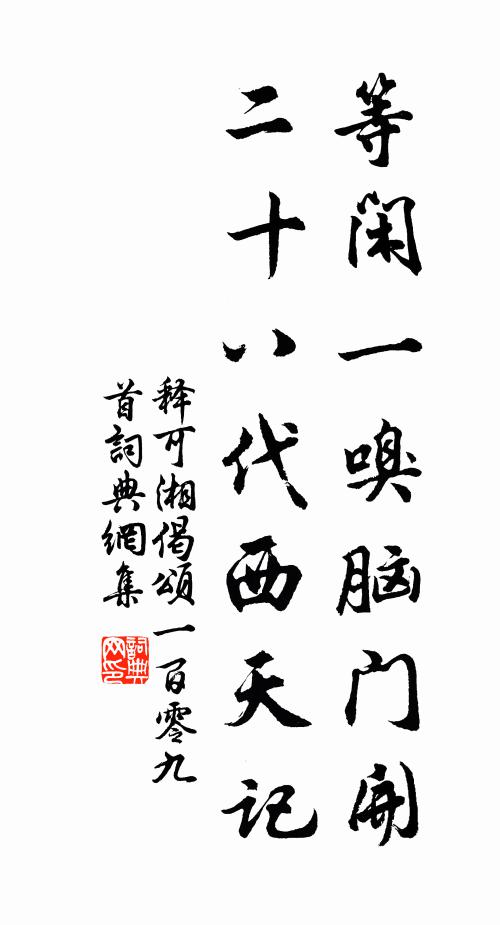 冰解初分竇,波平便泛舟 詩詞名句