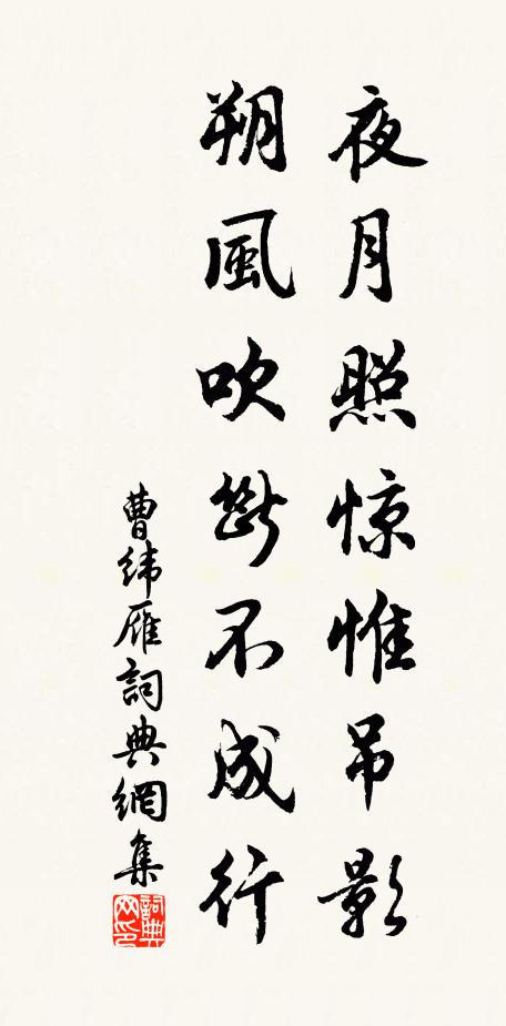 莫將別淚裛羅巾 詩詞名句