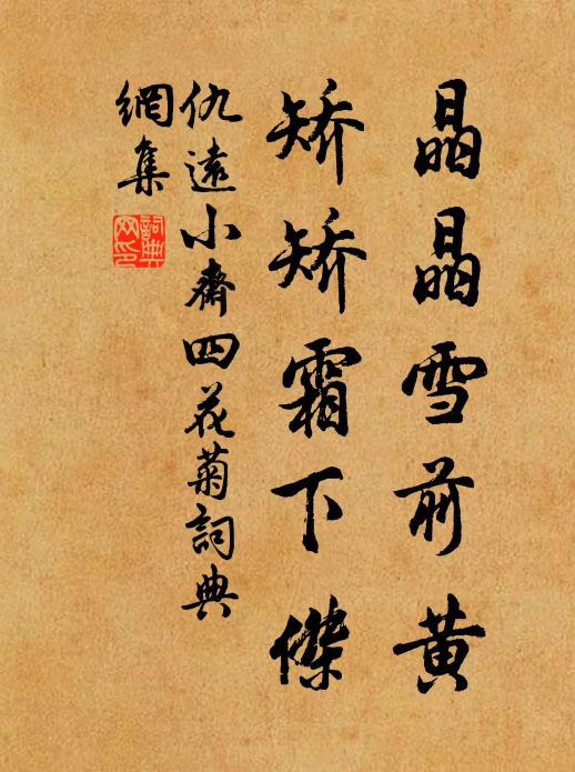 恐是山君雙侍女，不應臨路久咨嗟 詩詞名句