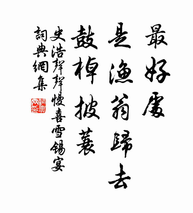 人物風流如畫 詩詞名句