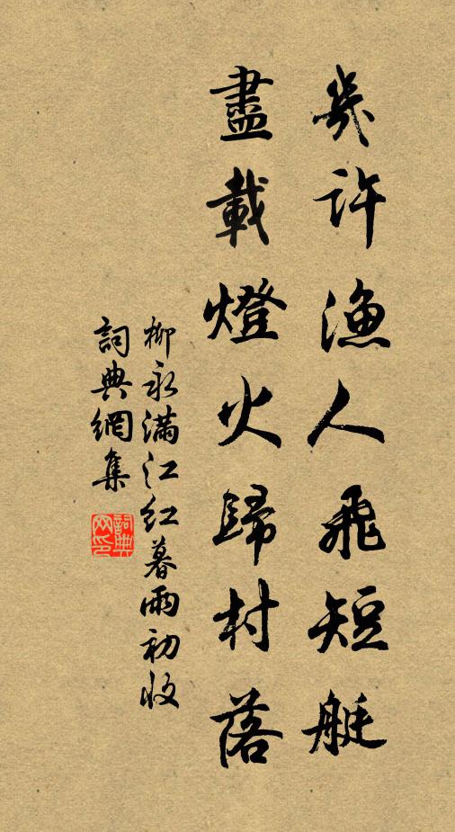 落日魚鹽市,豐年簫鼓音 詩詞名句