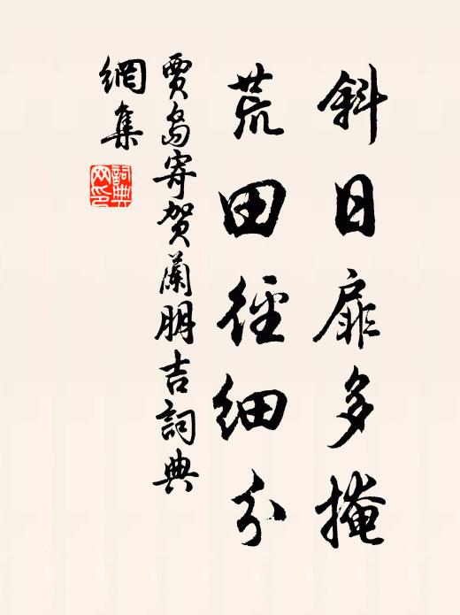 若無窗月誰相伴,聽盡雞聲不肯晨 詩詞名句