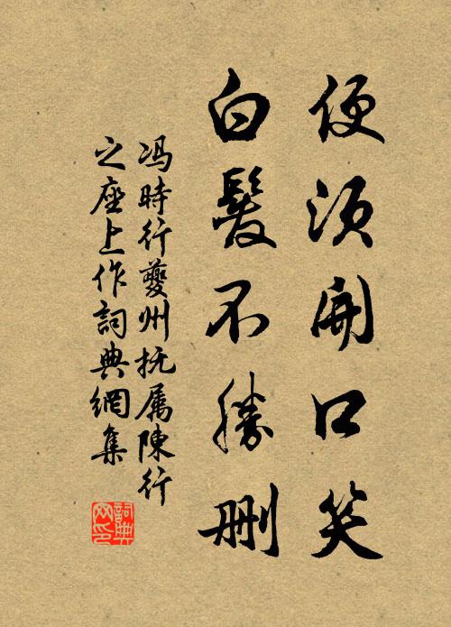 禍福置不問,吾民其少蘇 詩詞名句