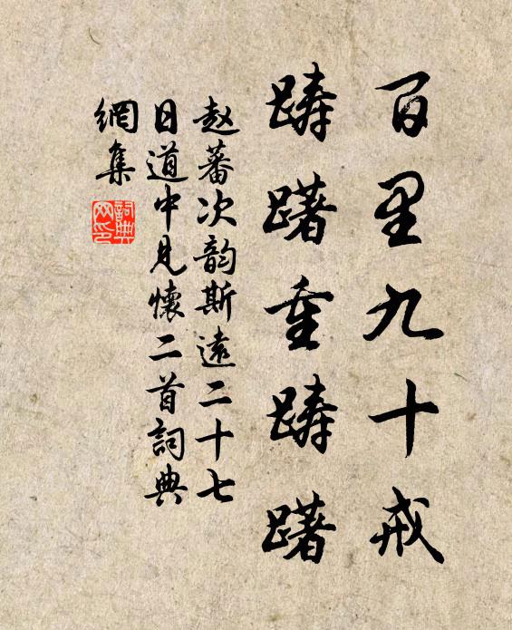 飽餐蔬筍棄朝暮,便與孤雲結往還 詩詞名句