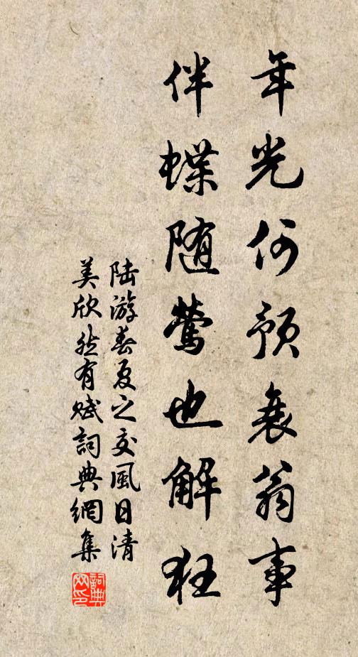 終舊學，今無計 詩詞名句