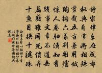 大過本末弱，厄運逢瞞奴 詩詞名句