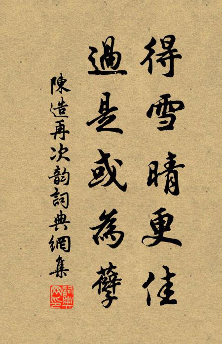 李郎涉世似虛舟，片帆來渡楚江秋。 詩詞名句