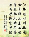 流星飛玉彈,寶劍落秋霜。 詩詞名句