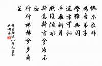 控鵠大夢中,坐覺身栩栩 詩詞名句