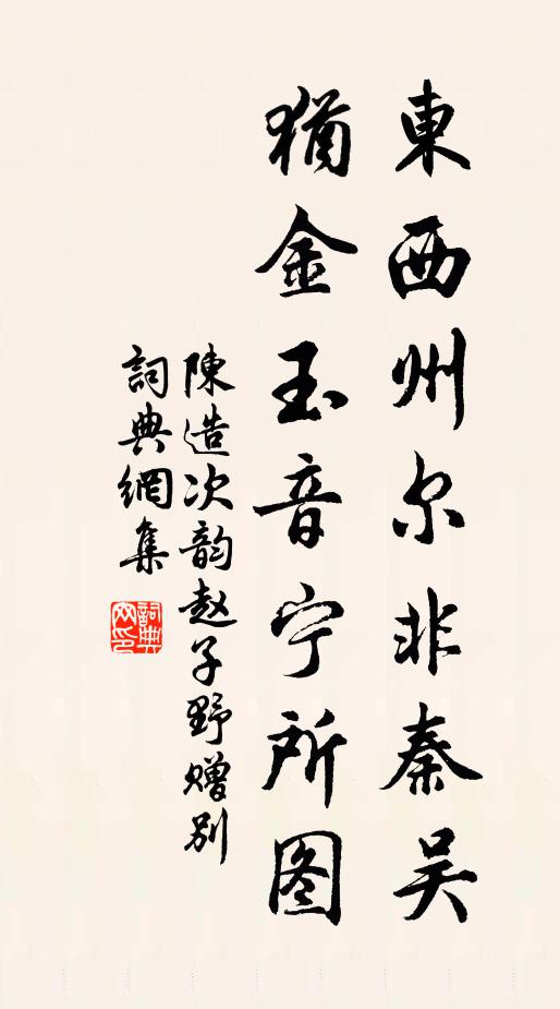 我吟遊仙詩,客和招隱章 詩詞名句