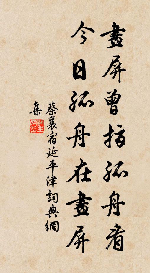 三四奇峰傍短亭,一岩春色冠圖經 詩詞名句