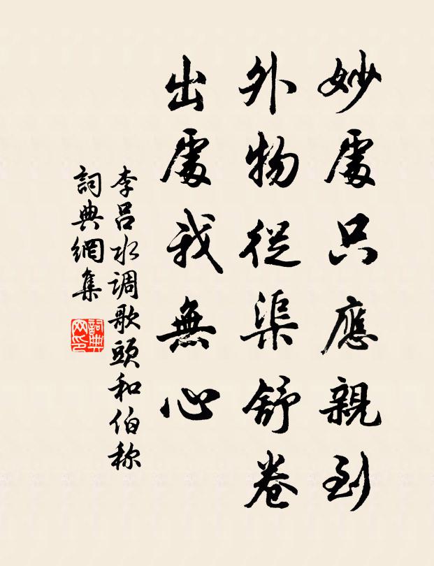 遙指蕪城煙樹 詩詞名句