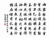 九衢風裡香塵擁 詩詞名句