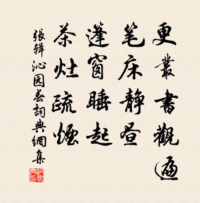 耕樵可似居山者,飲饌長如病酒人 詩詞名句