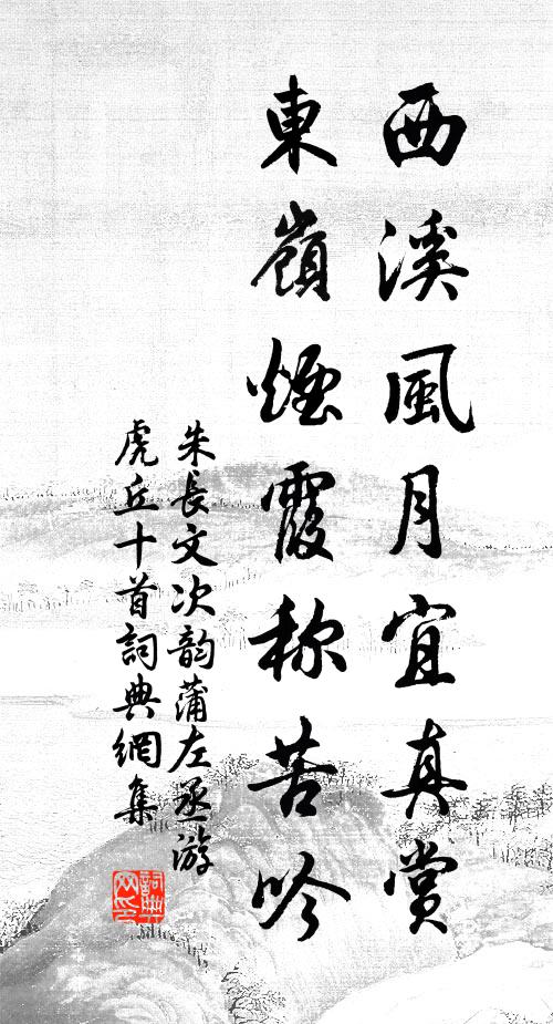 霜清三港追隨地，丹旐飄然淚滿巾 詩詞名句