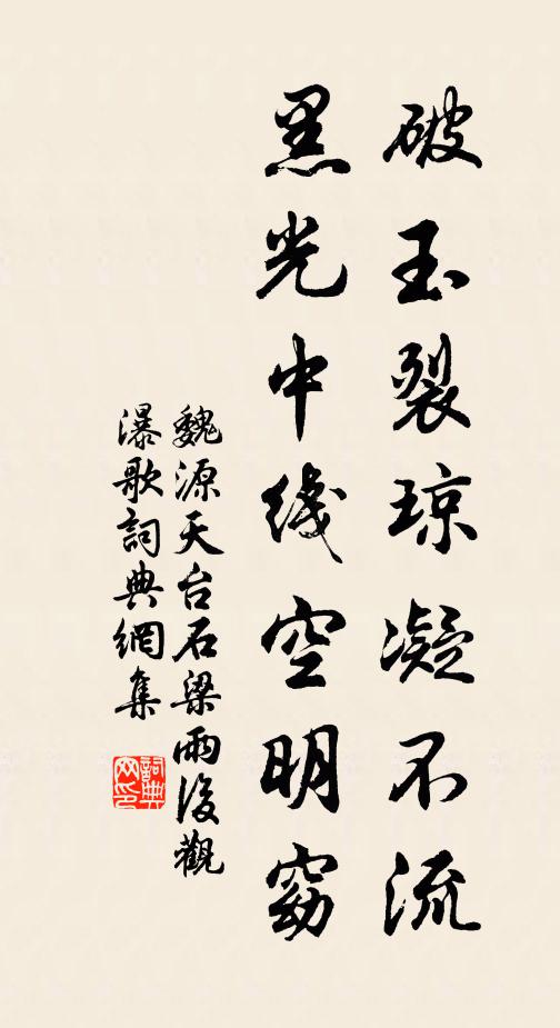 北藩無邵績，並鎮失劉琨 詩詞名句