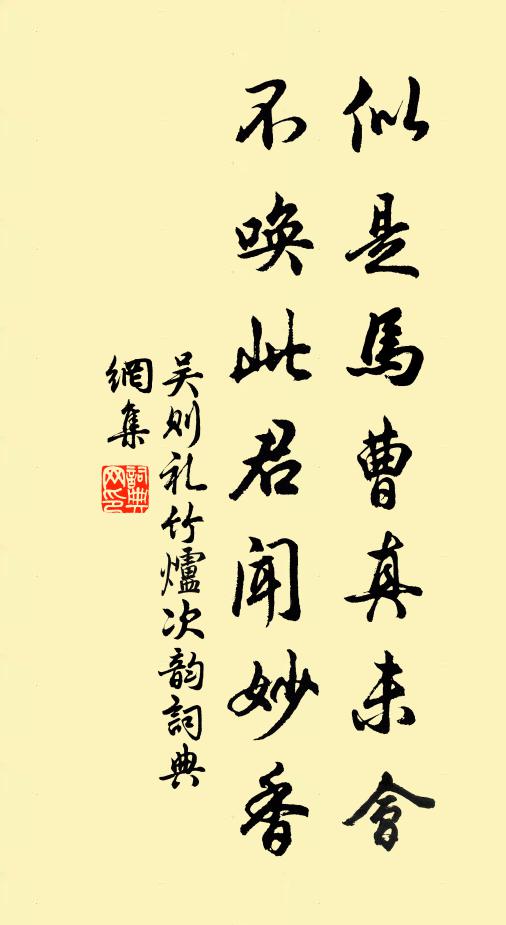 矢將保獨行，安敢邀詭遇 詩詞名句