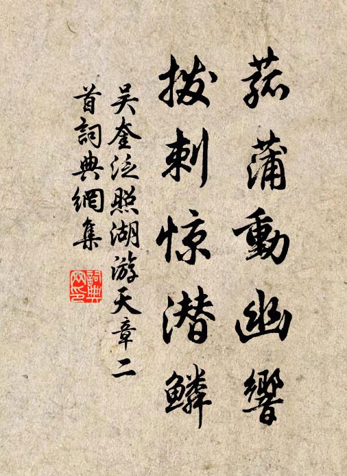 隨人只得身康健，寓物須煩酒破除 詩詞名句