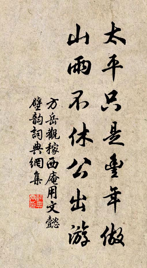 歷數諸公皆大手，尚須此老索枯腸 詩詞名句