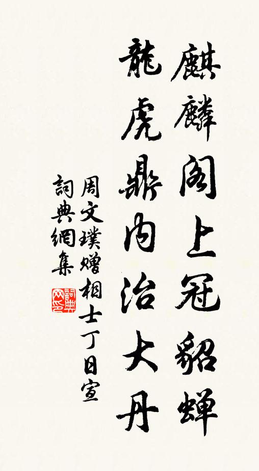 扊扅深閉斷經過,倒摺塵編且臥痾 詩詞名句