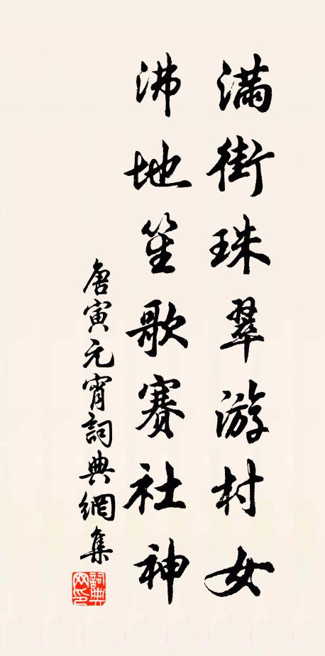 樓台沉倒影,林薄掛餘暉 詩詞名句