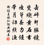 暖雨晴風初破凍,柳眼梅腮,已覺春心動。 詩詞名句