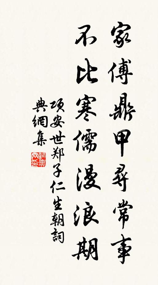 悼亡無可憾，直筆付孫樵 詩詞名句