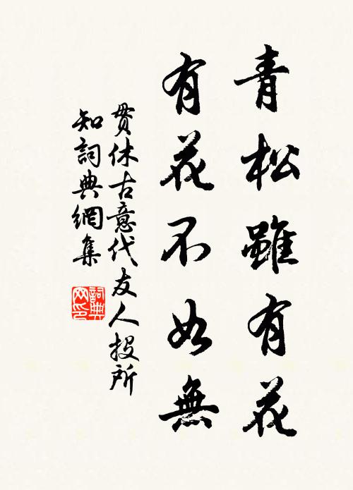 萍蘋一浪草,菰蒲片池榮 詩詞名句