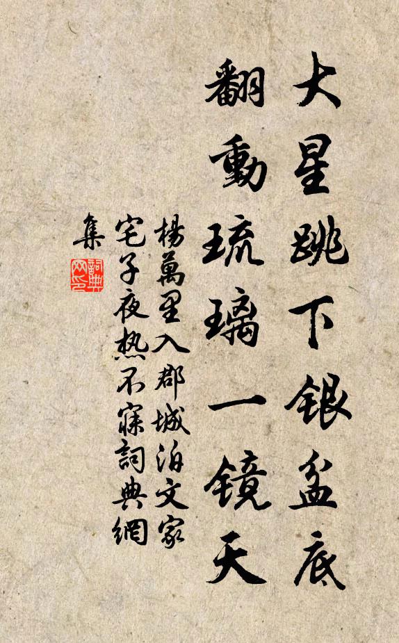 招隱詩成誰擊節，願傾家釀載漁船 詩詞名句