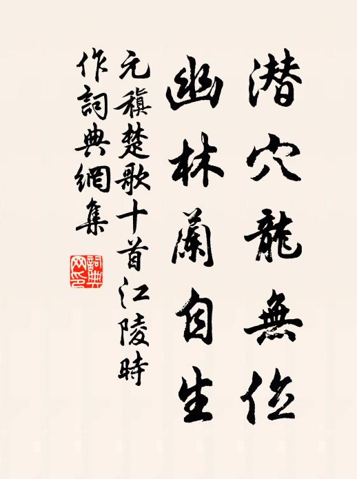 何事催人老?是幾處、殘山剩水,閒憑閑吊 詩詞名句