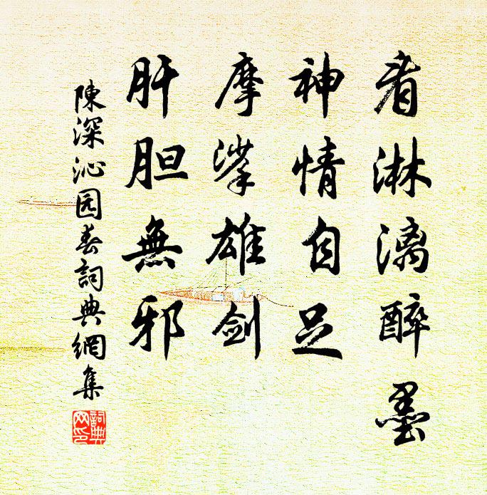 扣頭無力營丹灶，聊奉先生一醉資 詩詞名句