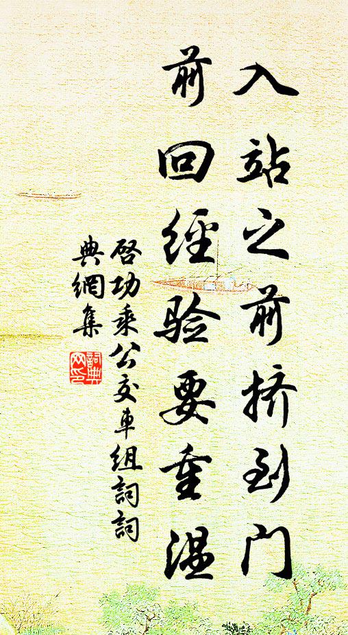 徑登廣大毗盧閣 詩詞名句