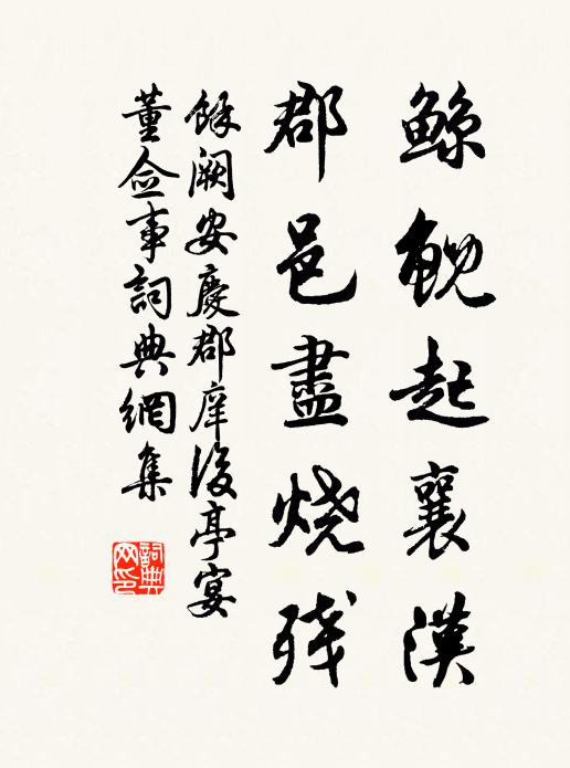 炯炯一靈光,彼此亡欠余 詩詞名句