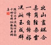 過西園視豁然亭舊址景仰蘇黃門有感用其留題原文_過西園視豁然亭舊址景仰蘇黃門有感用其留題的賞析_古詩文