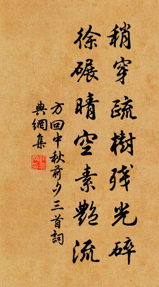 二公祠事出重城,宜有休祥答至誠 詩詞名句