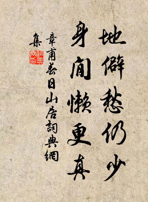 春風秋月供吟嘯,月夕風朝寄死生 詩詞名句