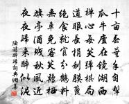 功被天下,守之以讓。 詩詞名句