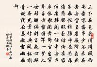 鬼嘯狨啼巴峽雨,花紅玉白劍南春 詩詞名句