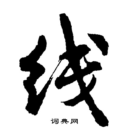 異組詞_異字怎么組詞_異組詞有哪些_帶異字的詞語