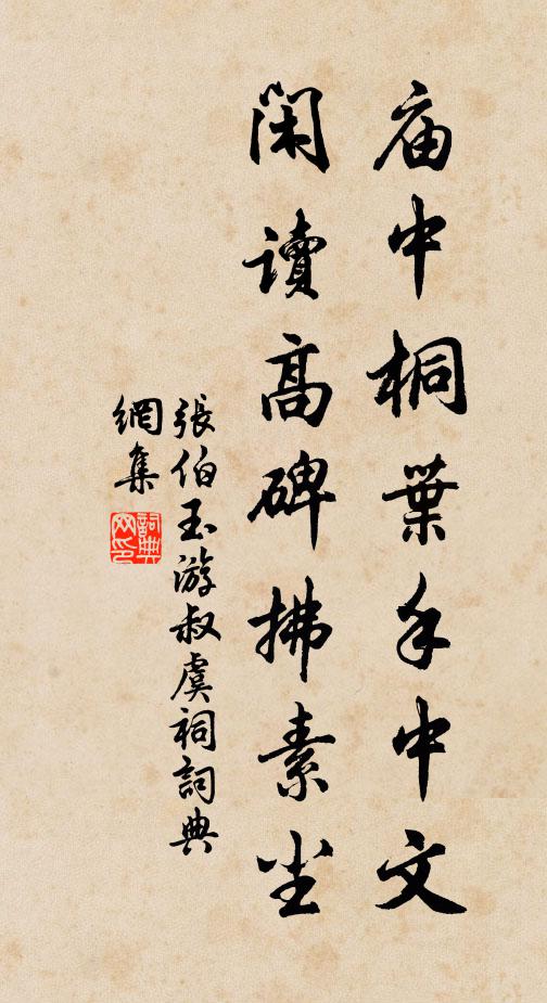 蔫紅半落生香在，向晚玫瑰架上風 詩詞名句