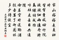 念奴嬌(中秋垂虹和韻)原文_念奴嬌(中秋垂虹和韻)的賞析_古詩文