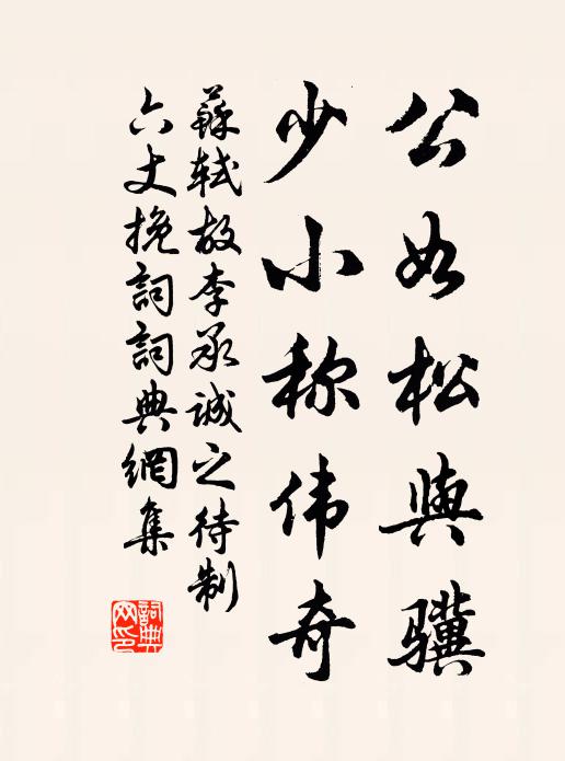 如來有說耶，聲聞未辨邪 詩詞名句