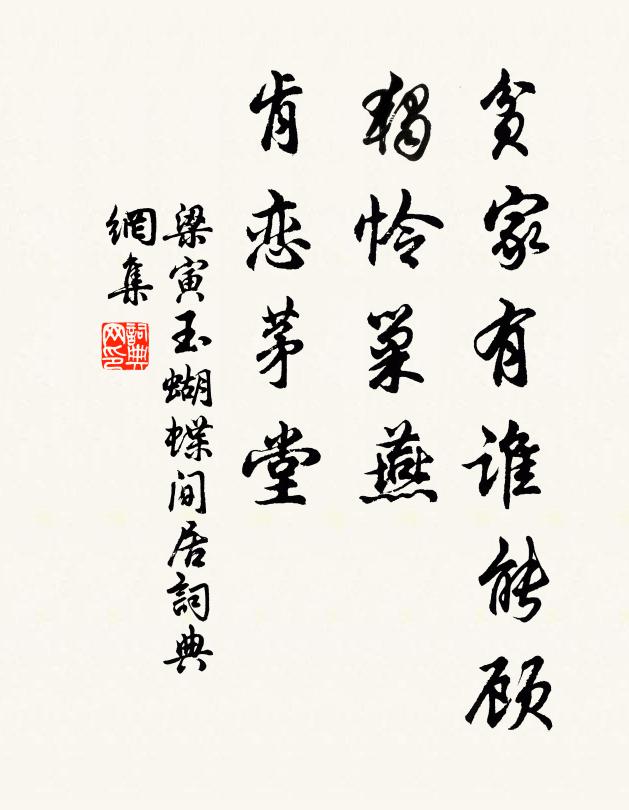 東床高韻畫兼棋,不比尋常似瓠肥 詩詞名句