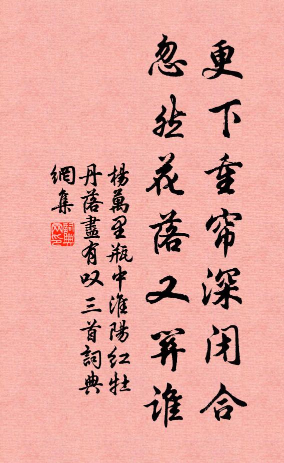 詞鋒永日論堅白,輦路他年記軟紅 詩詞名句