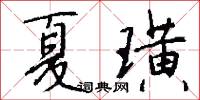 夏令營的意思_夏令營的解釋_國語詞典