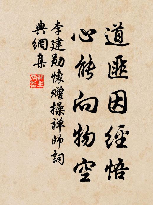 煙縷不愁淒斷,寶釵還與商量 詩詞名句