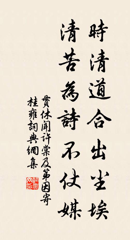 主人送瑤爵，但云嘉會難 詩詞名句